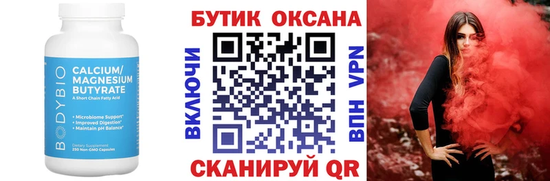 блэк спрут зеркало  Котовск  БУТИРАТ 1.4BDO  купить наркоту 