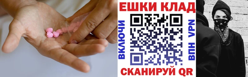 Экстази таблы  наркошоп  Котовск 