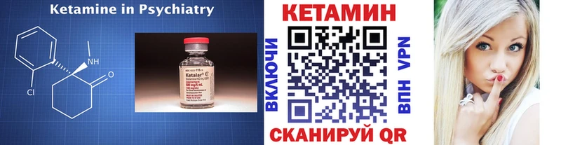 Кетамин ketamine  Котовск 
