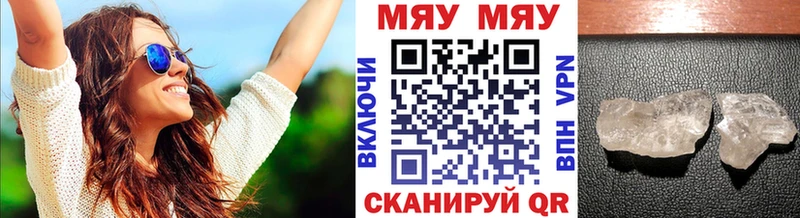 где можно купить   Котовск  МЕФ VHQ 